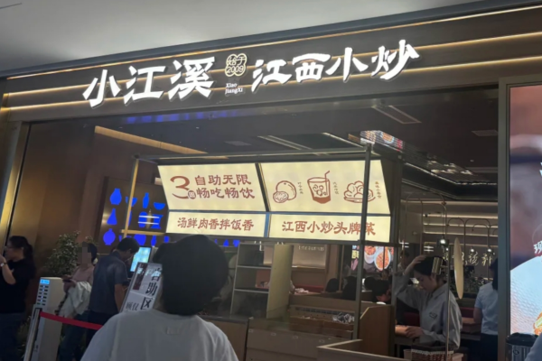 小江溪江西小炒加盟费需要多少钱